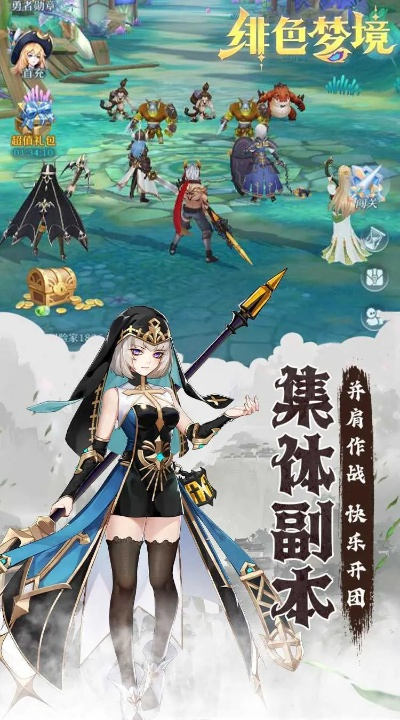 (绯色梦境怎么提现)探寻神秘的绯色梦境手游，揭秘奇幻世界的无尽可能性