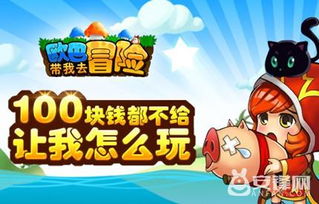 达猫小分队爪游宝：探索奇幻冒险之旅，携手打造欢乐童年记忆