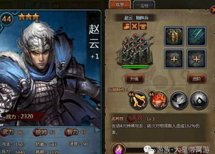 (小小村长哪个紫色骑兵厉害)小小村长值得养的紫色武将有哪些?让你在游戏中战无不胜! (小小村长哪个紫色骑兵厉害)小小村长值得养的紫色武将有哪些?让你在游戏中战无不胜!