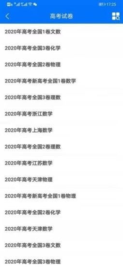 龙门最快最精准免费资料|把握核心问题的解答与落实_潮流版APP.2.886