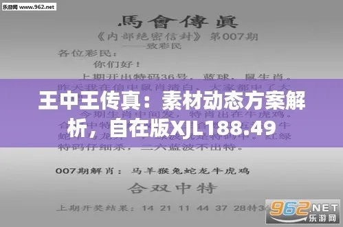 7777788888王中王最新传真1028|收益成语分析落实_奢侈款.0.38