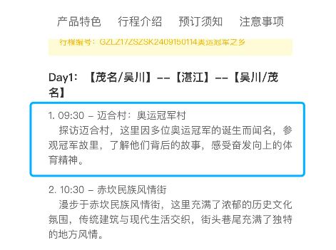 新澳天天开奖资料大全旅游团|详细解读解释落实_限定版.7.160