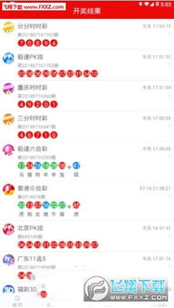 新奥彩270808cm|优质信息尽在掌握_WP版.9.632 新奥彩270808cm|优质信息尽在掌握_WP版.9.632