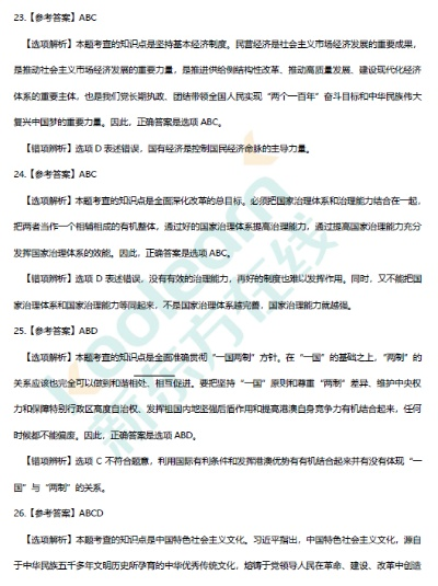 7777788888精准一肖中特|现状解答解释落实_典范版.1.282